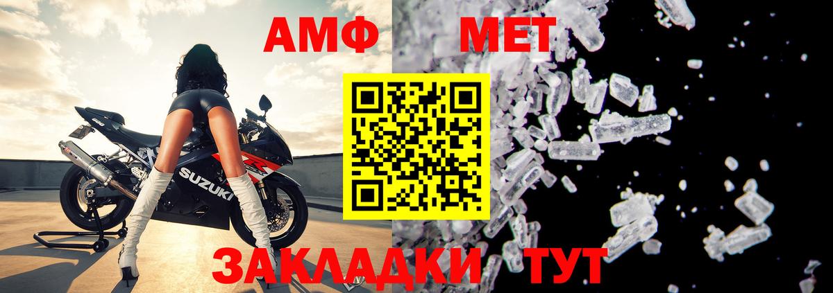 Амфетамин VHQ Гусь-Хрустальный