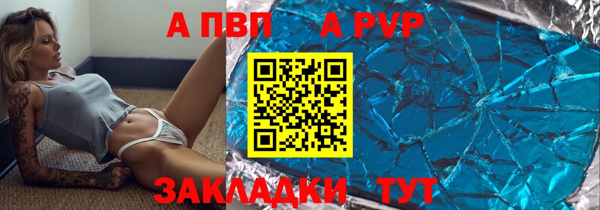 Alpha PVP Crystall Гусь-Хрустальный