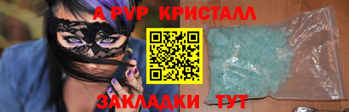 хочу   Вход с VPN  А ПВП крисы CK  Alpha PVP  Гусь-Хрустальный  А ПВП мука 