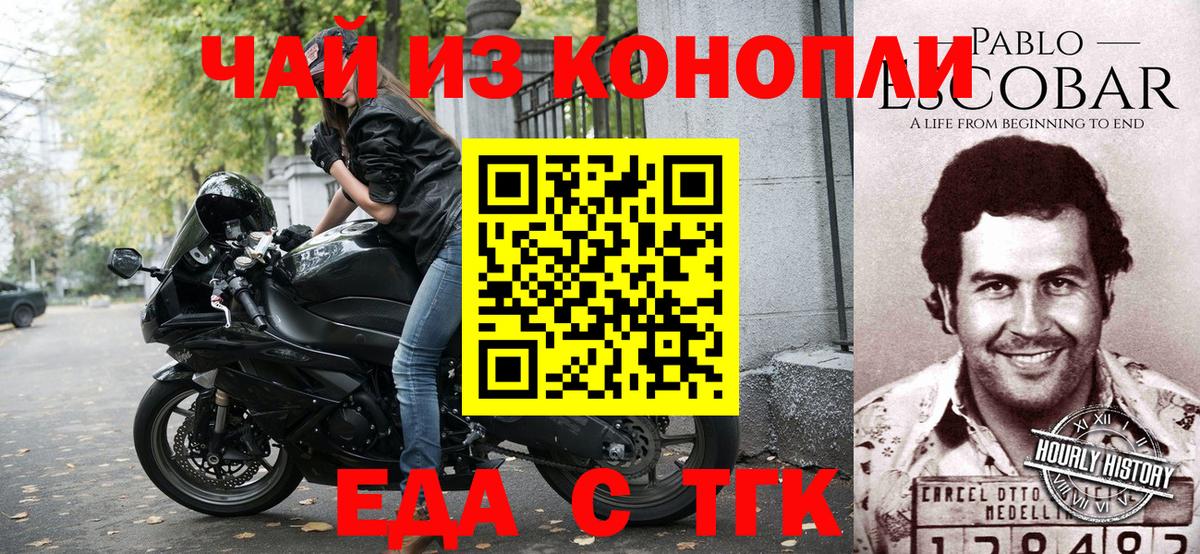 Cannafood конопля  Вход с VPN  Гусь-Хрустальный 