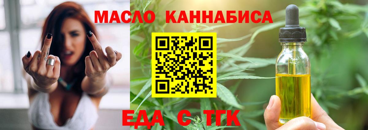 Cannafood конопля Гусь-Хрустальный