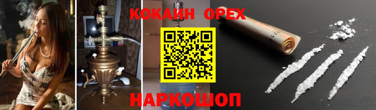 КОКАИН Fish Scale Гусь-Хрустальный