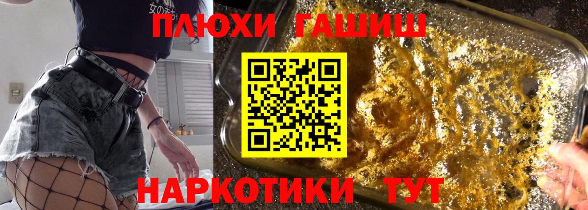Гусь-Хрустальный  Гашиш Premium  Вход с VPN  Гашиш ice o lator 