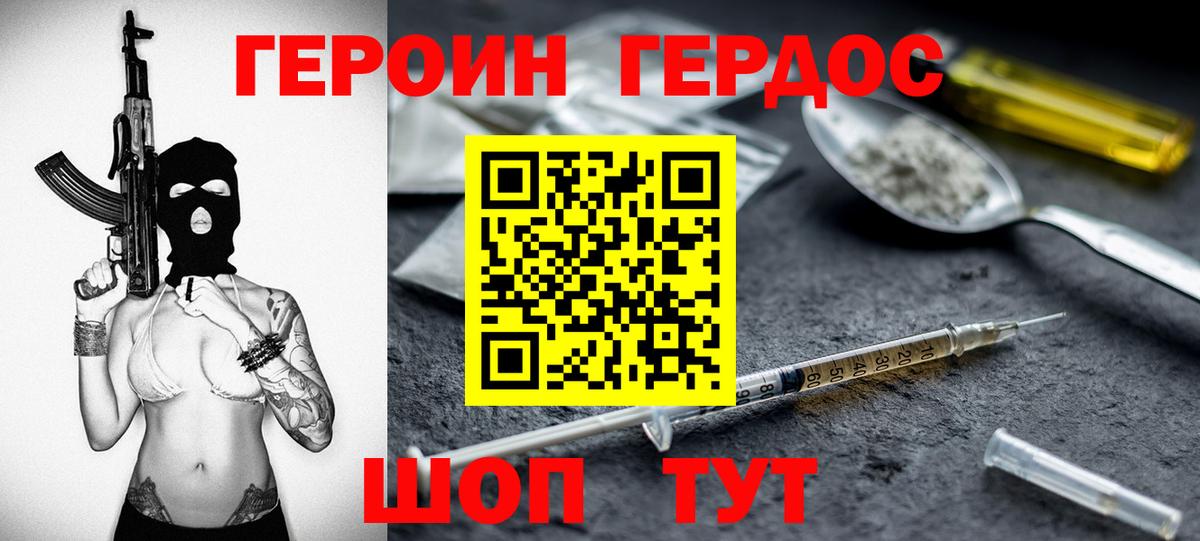 Гусь-Хрустальный  ГЕРОИН гречка  Вход с VPN 