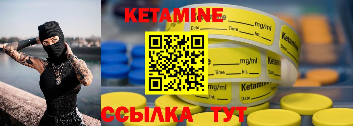 КЕТАМИН ketamine  Кетамин ketamine  Вход с VPN  Гусь-Хрустальный 