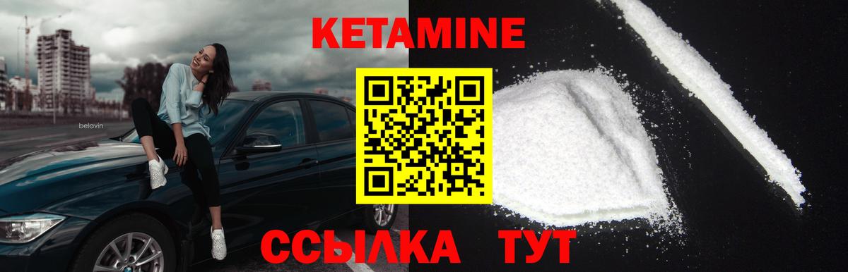 Кетамин ketamine Гусь-Хрустальный