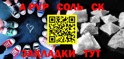 спайс Анапа