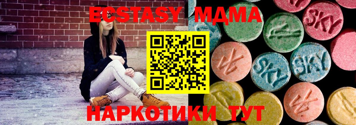 МДМА crystal Гусь-Хрустальный