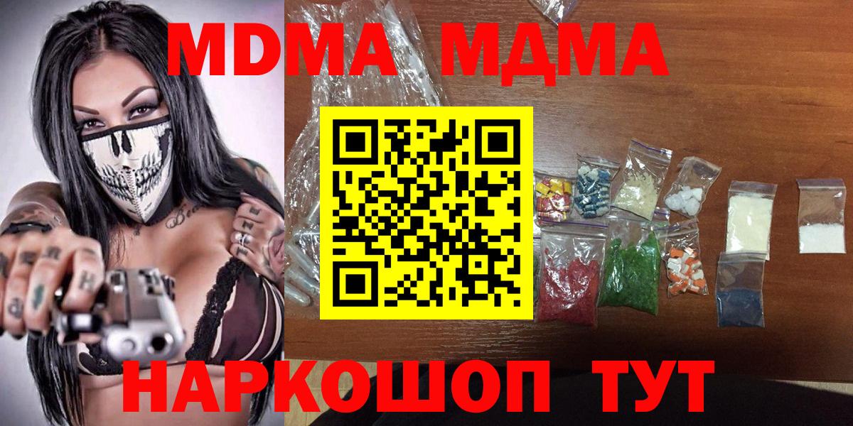 Гусь-Хрустальный  МДМА  Вход с VPN  МДМА кристаллы  MDMA VHQ 