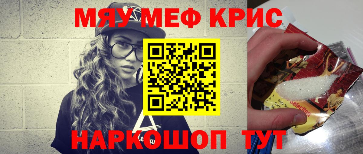 Меф кристаллы Гусь-Хрустальный
