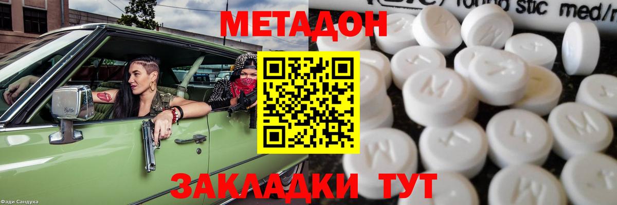 МЕТАДОН кристалл Гусь-Хрустальный