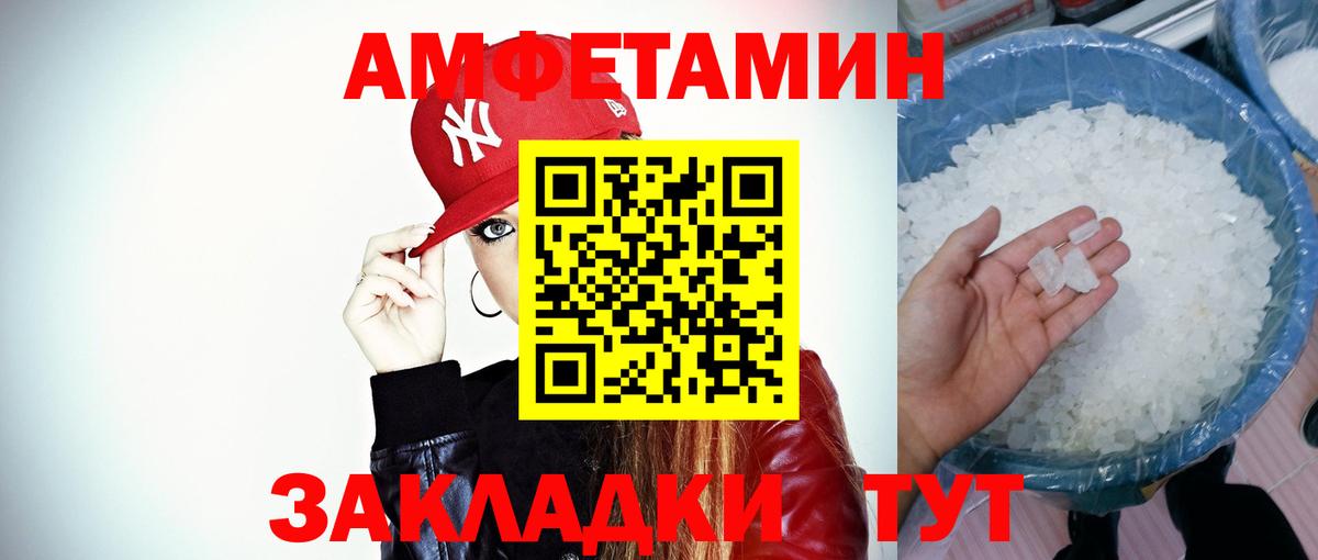 МЕТАМФЕТАМИН кристалл  Вход с VPN  МЕТАМФЕТАМИН кристалл  Первитин  Гусь-Хрустальный 