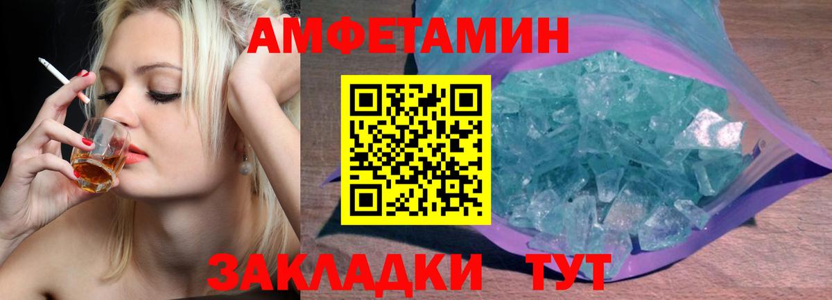 Первитин Methamphetamine Гусь-Хрустальный