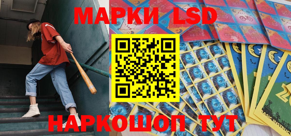 Наркотические марки 1,8мг Гусь-Хрустальный