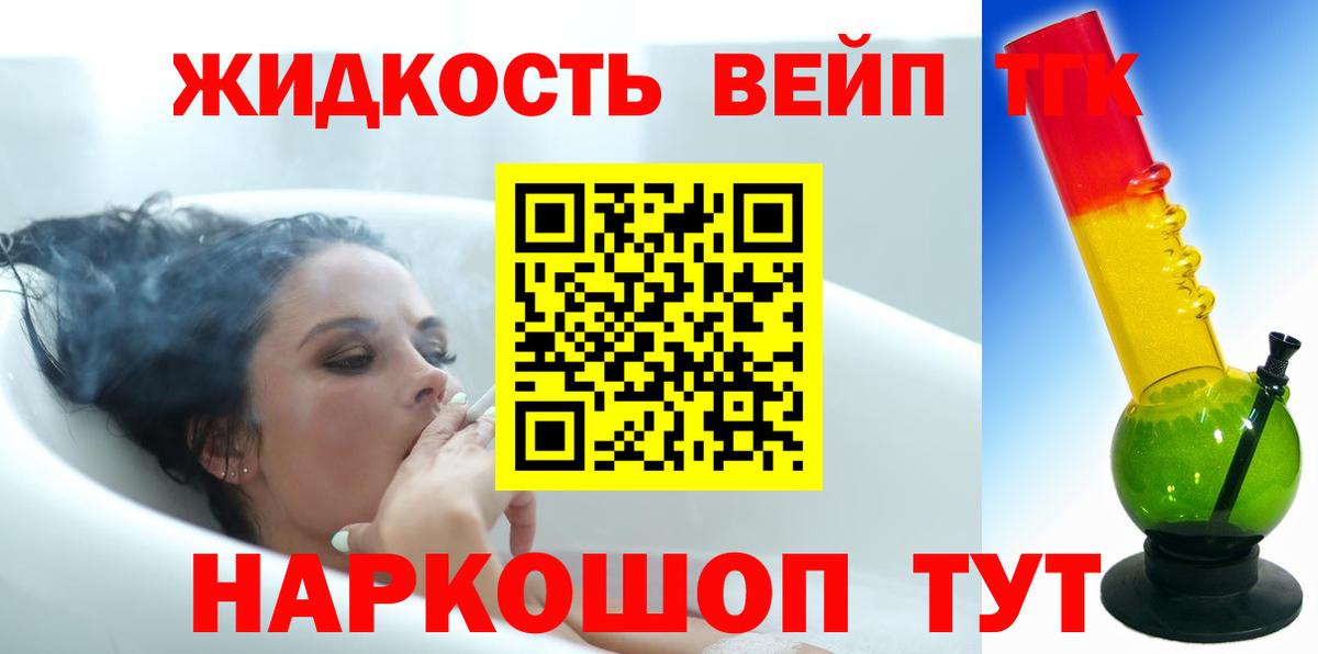 ТГК вейп с тгк Гусь-Хрустальный
